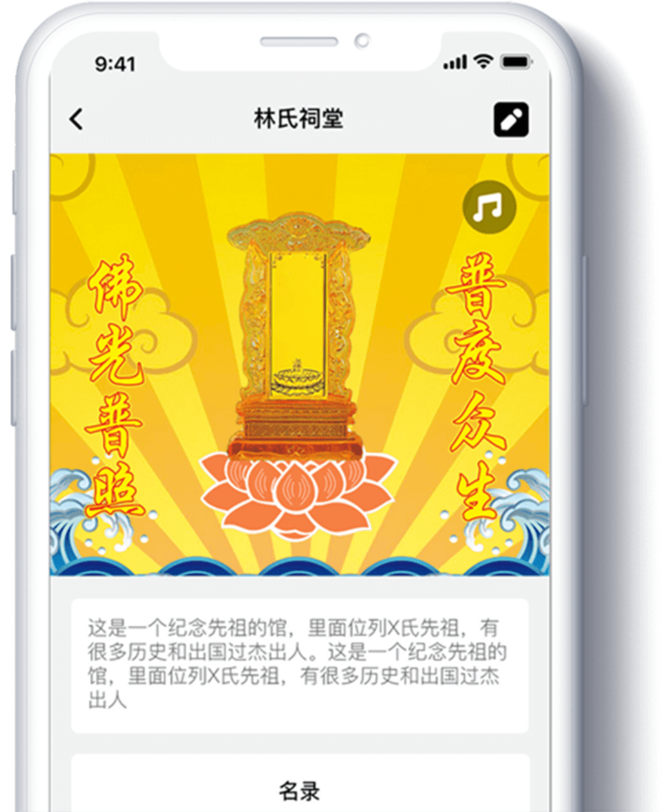 網(wǎng)上祭祀軟件 網(wǎng)上祭祀軟件