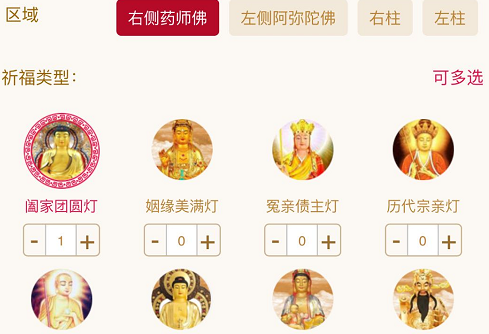 寺院供奉光明燈簡單來說,一般有四種燈待由信眾供奉,他們的功德意義還有信眾發愿常念慈愿在這里做個說明 寺院供奉光明燈簡單來說,一般有四種燈待由信眾供奉,他們的功德意義還有信眾發愿常念慈愿在這里做個說明