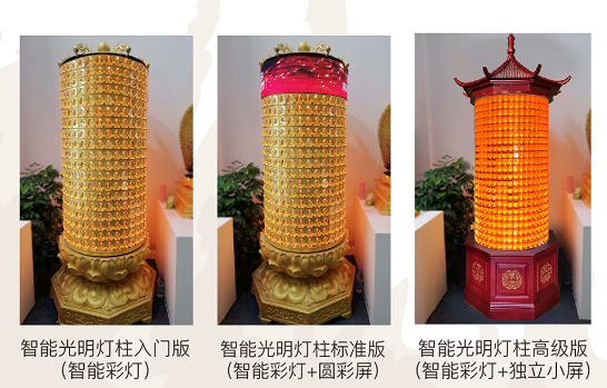 慈愿智能萬佛墻系列之新品上線說明:慈愿三款標準品光明燈柱(塔) 慈愿智能萬佛墻系列之新品上線說明:慈愿三款標準品光明燈柱(塔)