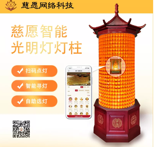 萬佛墻-智能化尋燈和功德證書播報功能的作用說明 萬佛墻-智能化尋燈和功德證書播報功能的作用說明