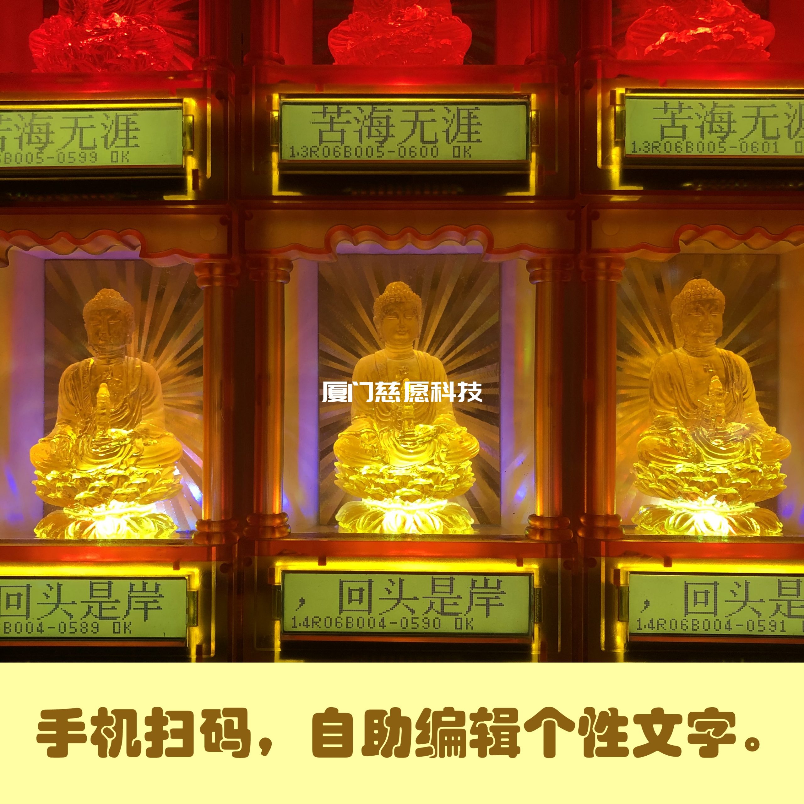 寺院供燈 寺院供燈