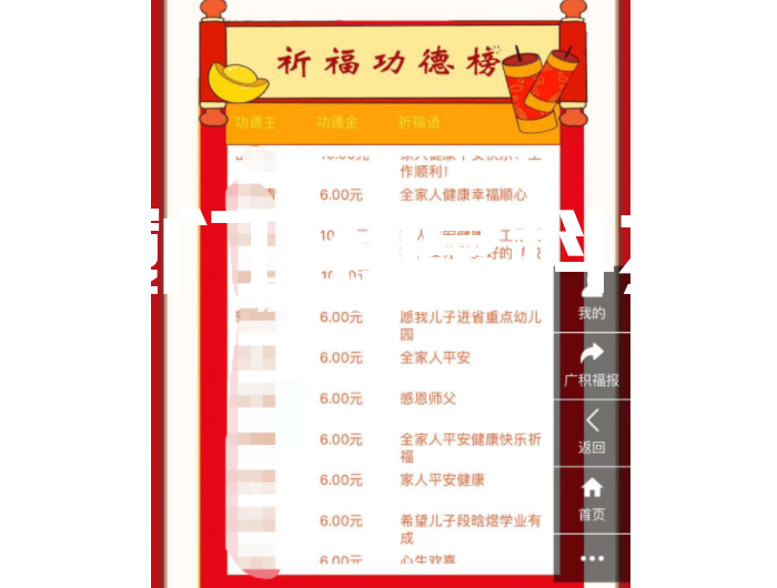 象山紫福寺:網(wǎng)絡(luò)布施,撞鐘祈福! 象山紫福寺:網(wǎng)絡(luò)布施,撞鐘祈福!