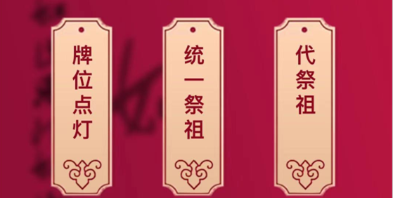 農(nóng)歷七月半在寺院牌位架上供奉牌位 農(nóng)歷七月半在寺院牌位架上供奉牌位