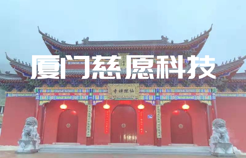 寺院收入來(lái)源有哪些?寺院智能化對(duì)寺院收入有哪些幫助? 寺院收入來(lái)源有哪些?寺院智能化對(duì)寺院收入有哪些幫助?